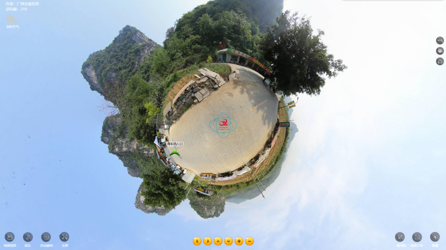 广东清远英德洞天仙境景区